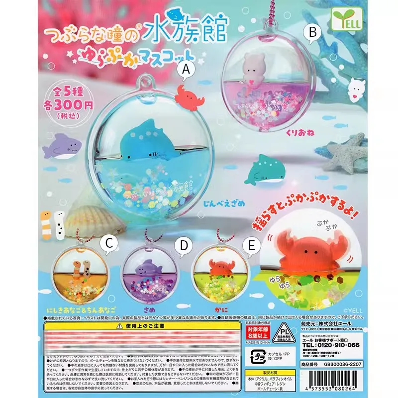 Original YELL Cute Gashapon Ca - đánh giá và giá Marine Aquarium Japan