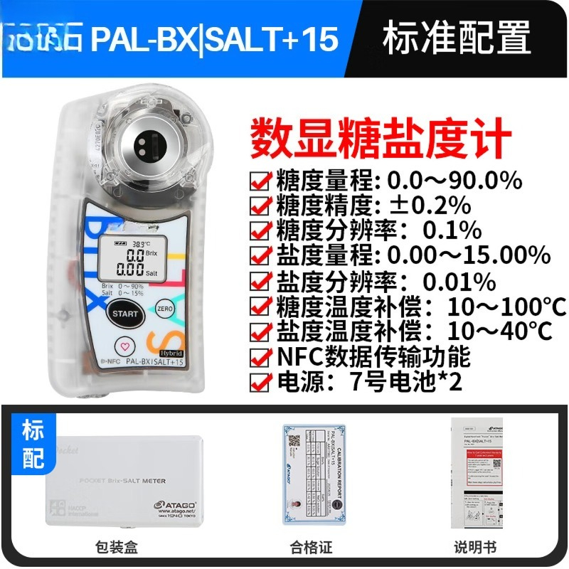 Sugar content tester and salin - đánh giá và giá Refractometer Salinity